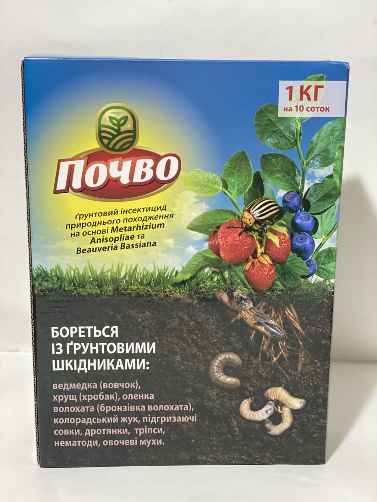 Почво  500г ( на 5 соток)